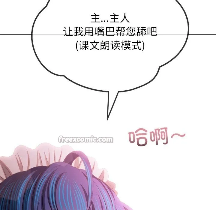 難纏小惡女第260話