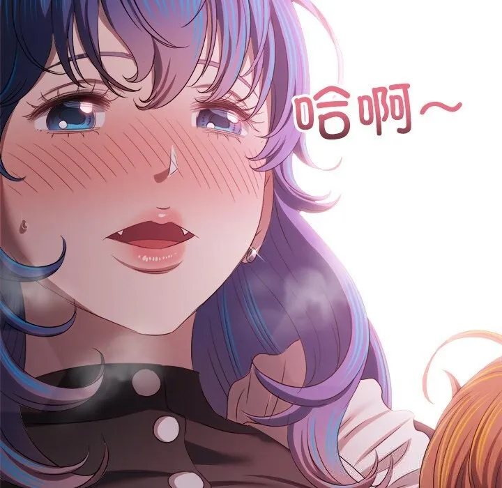難纏小惡女第260話