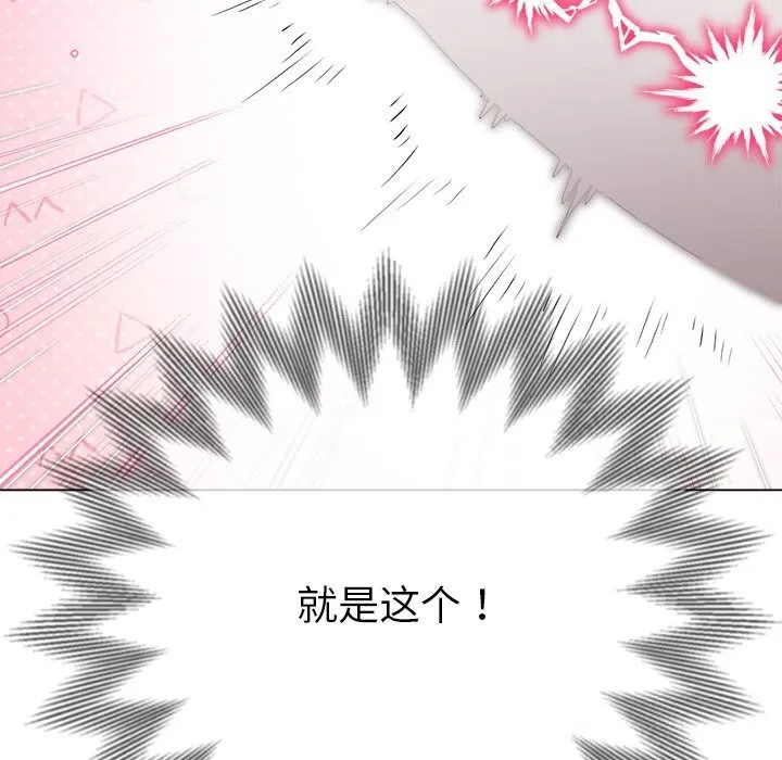 難纏小惡女第260話