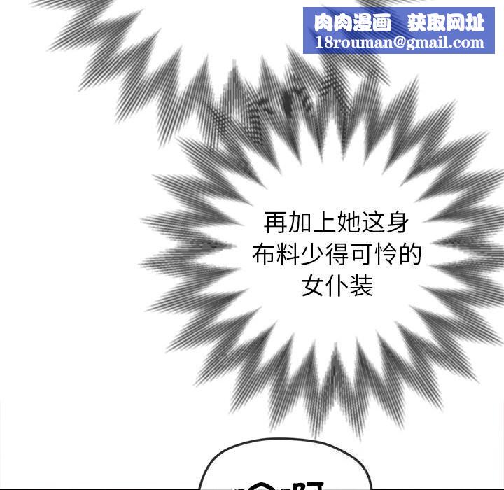 难缠小恶女第260話