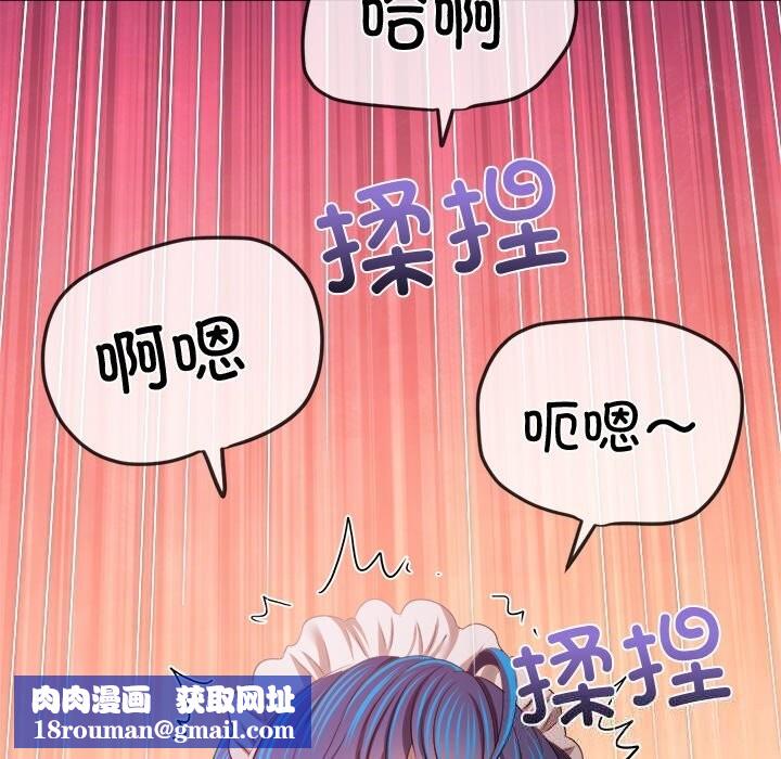 难缠小恶女第260話
