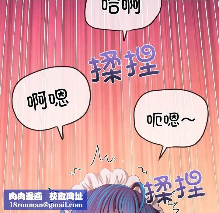難纏小惡女第260話