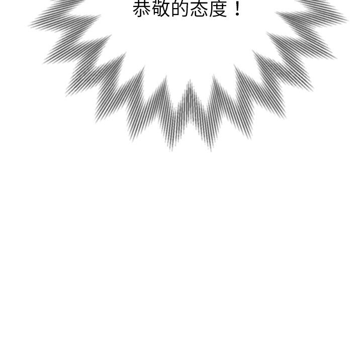 难缠小恶女第260話