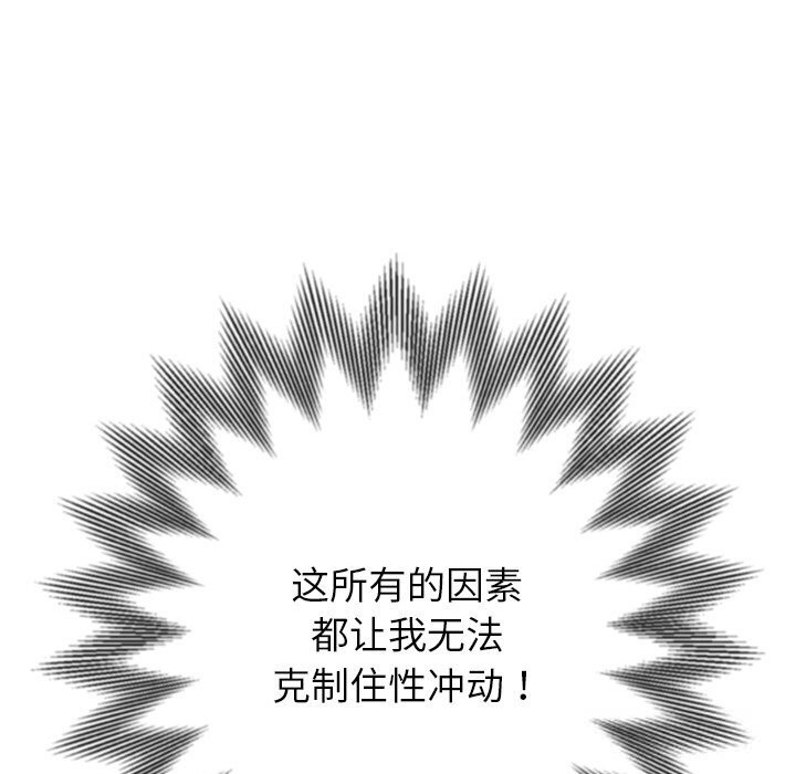 难缠小恶女第260話