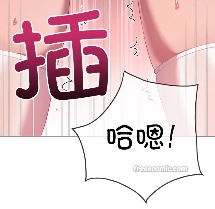 難纏小惡女第260話