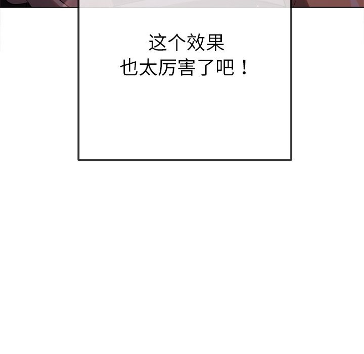 难缠小恶女第260話