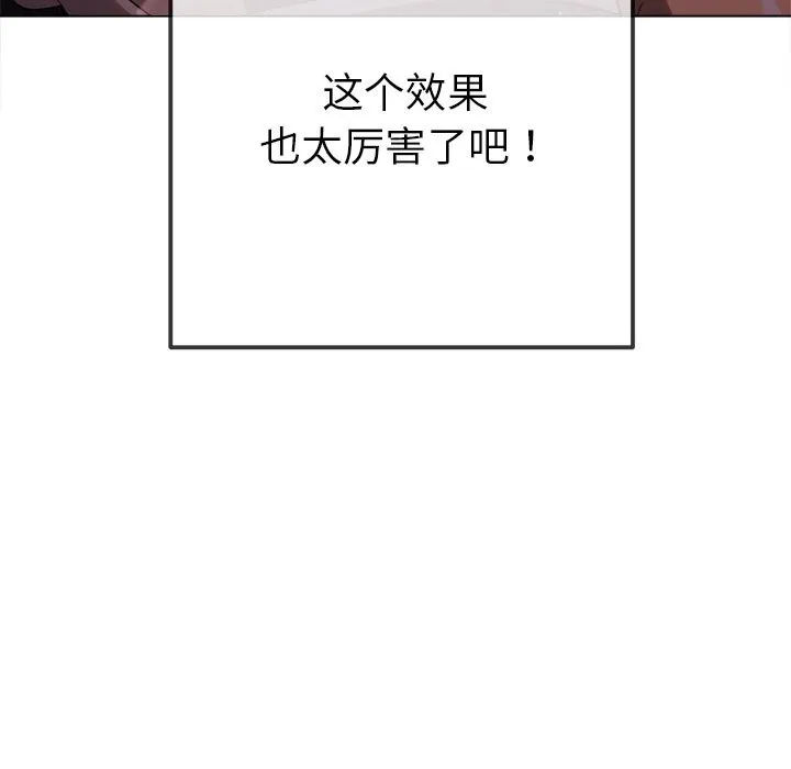 難纏小惡女第260話