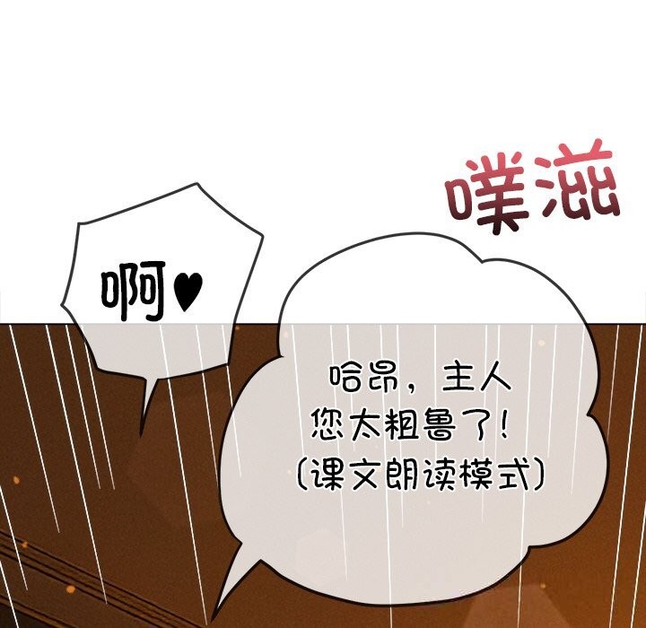 难缠小恶女第260話