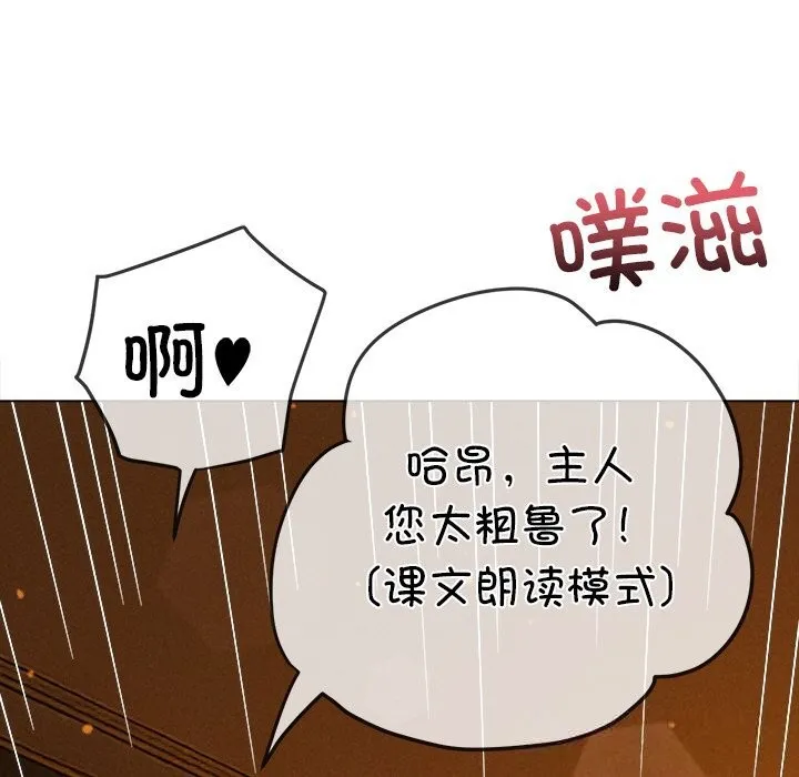 難纏小惡女第260話
