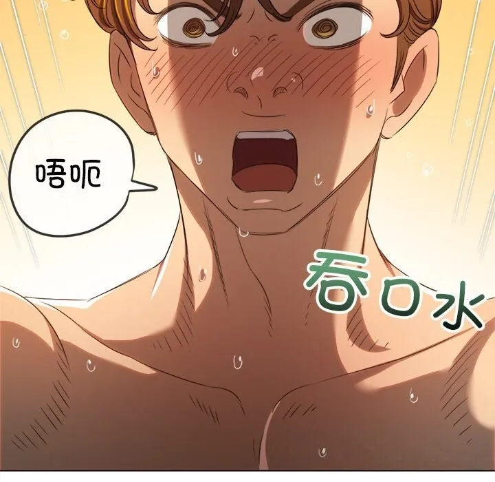 難纏小惡女第260話