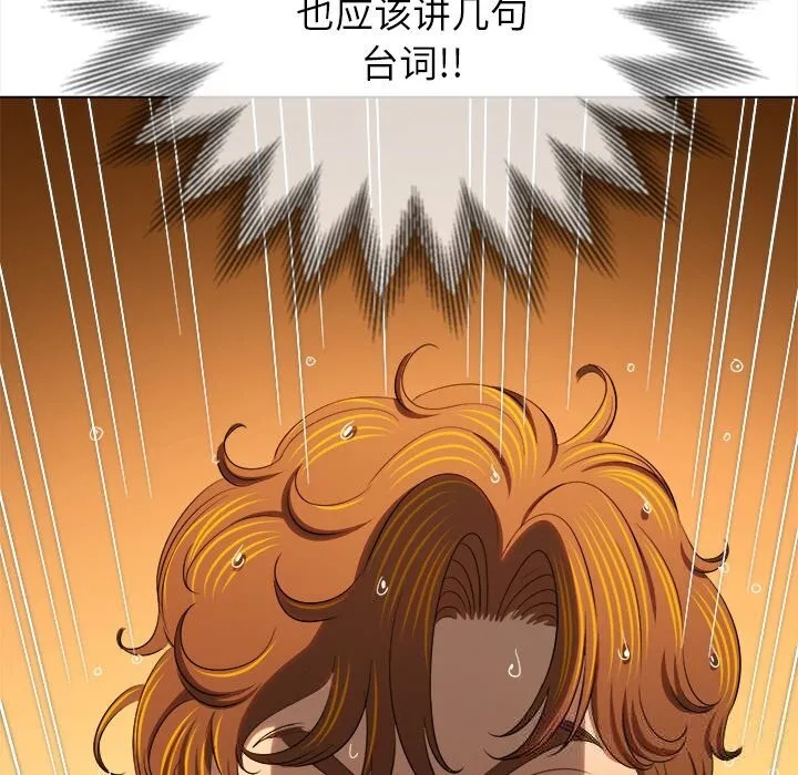 難纏小惡女第260話
