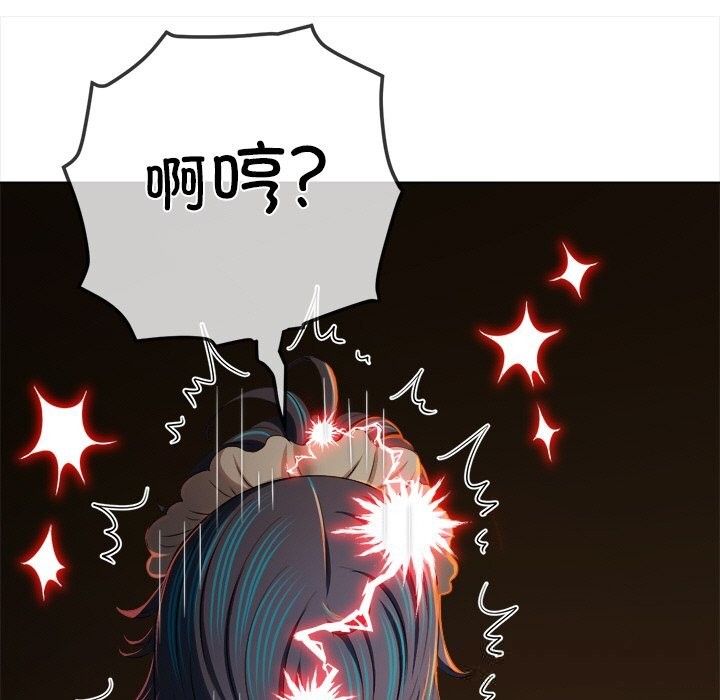 难缠小恶女第260話