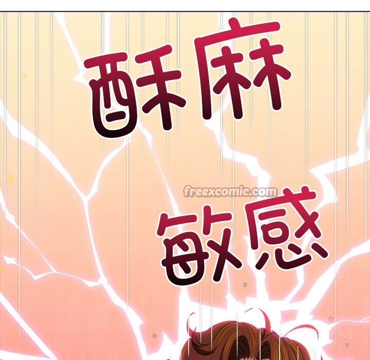 难缠小恶女第260話