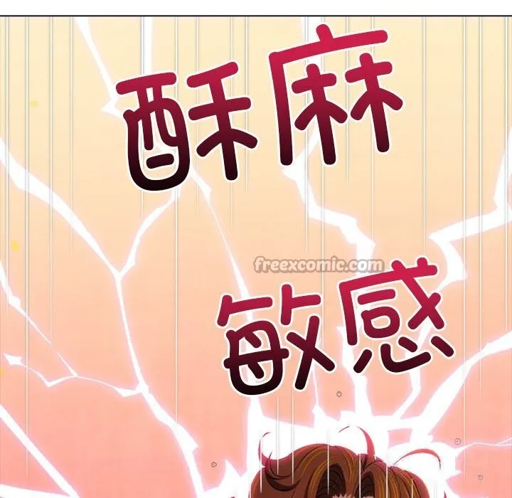 難纏小惡女第260話