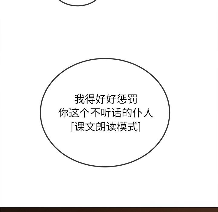 难缠小恶女第260話