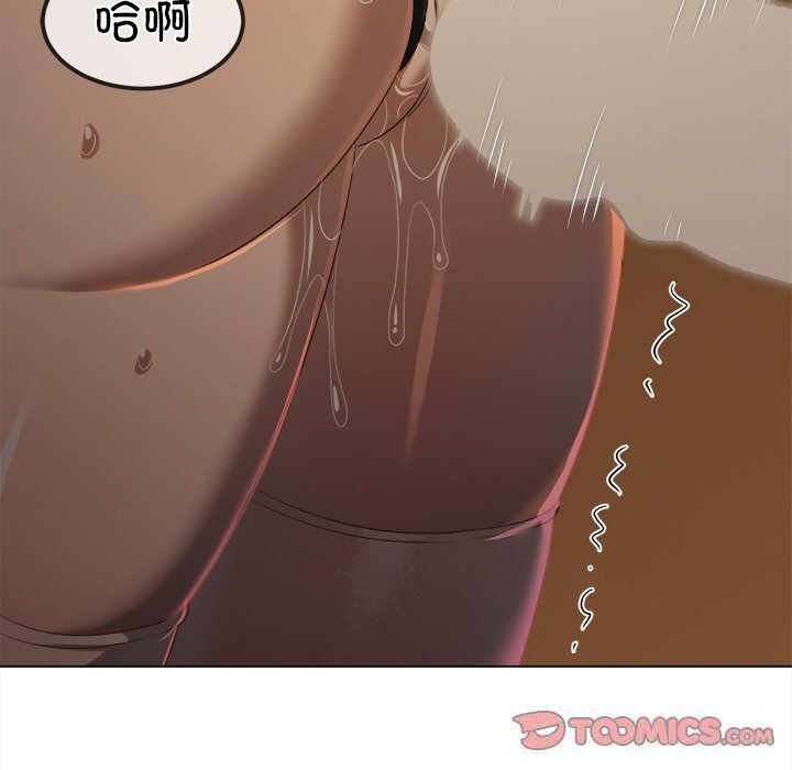 难缠小恶女第260話