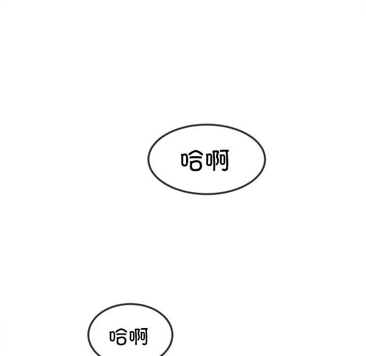 難纏小惡女第260話