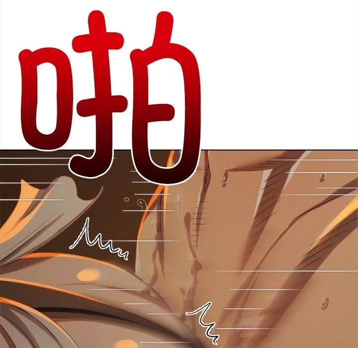 難纏小惡女第260話