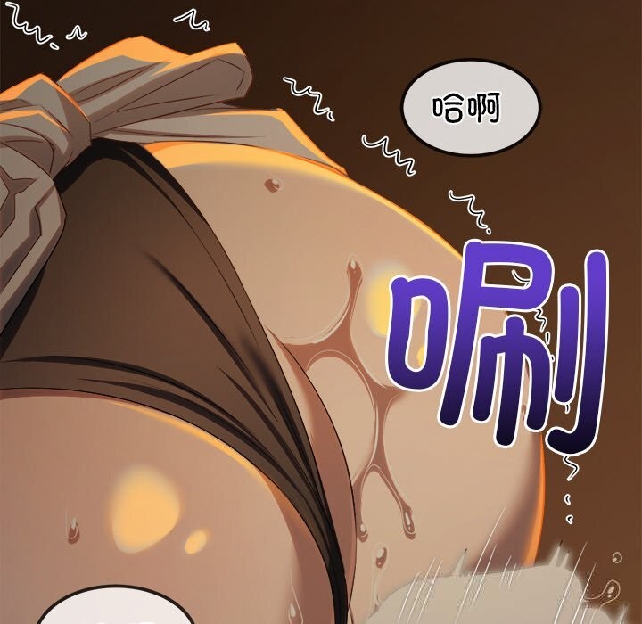 难缠小恶女第260話