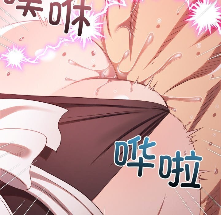 难缠小恶女第260話