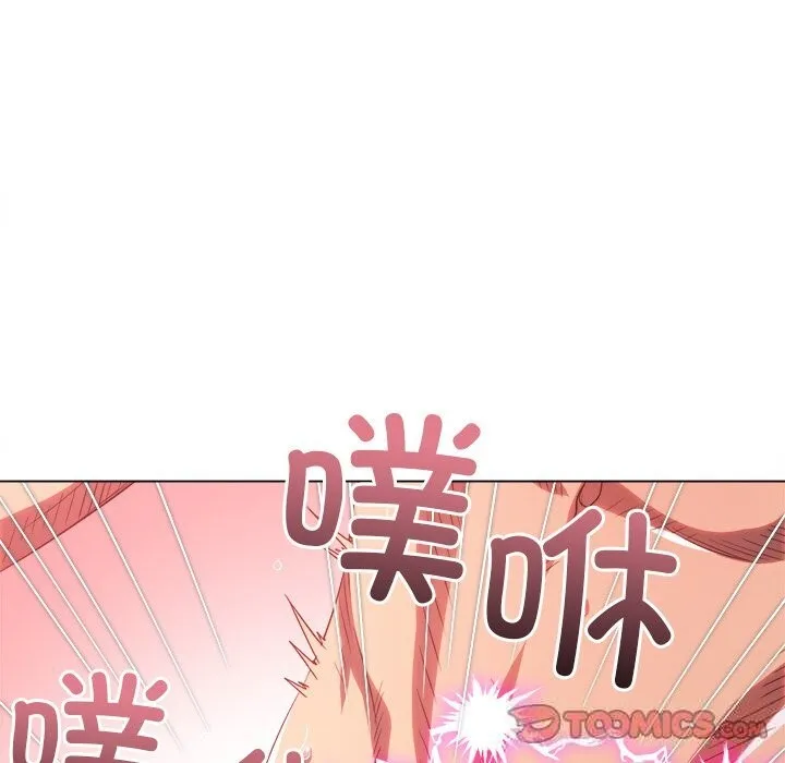 難纏小惡女第260話