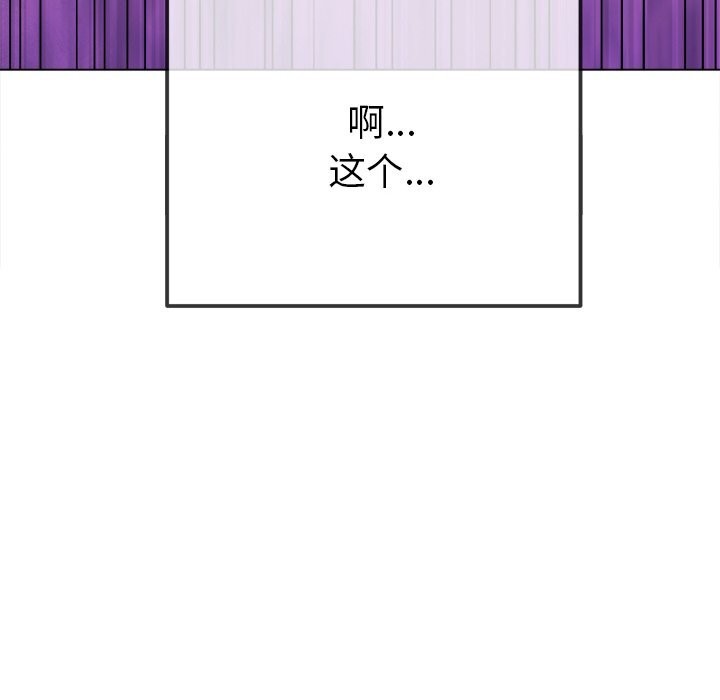 难缠小恶女第260話