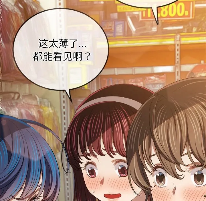 難纏小惡女第260話