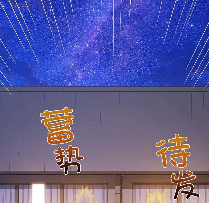 难缠小恶女第260話
