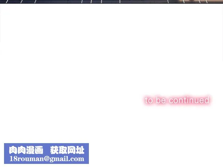 難纏小惡女第260話