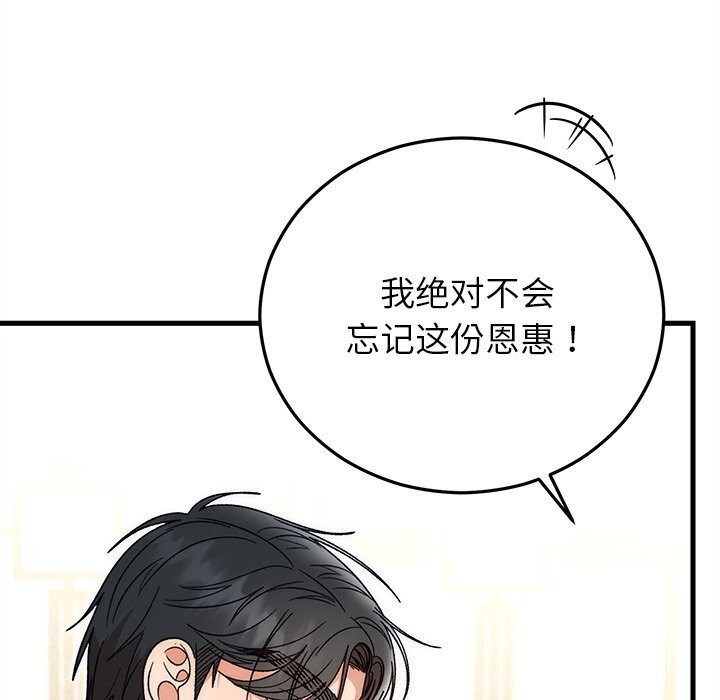 婚姻束缚第39話