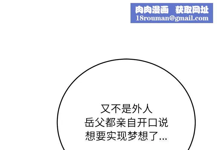 婚姻束缚-第39話 - 图片 1