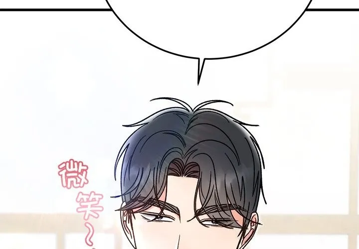 婚姻束缚-第39話 - 图片 2