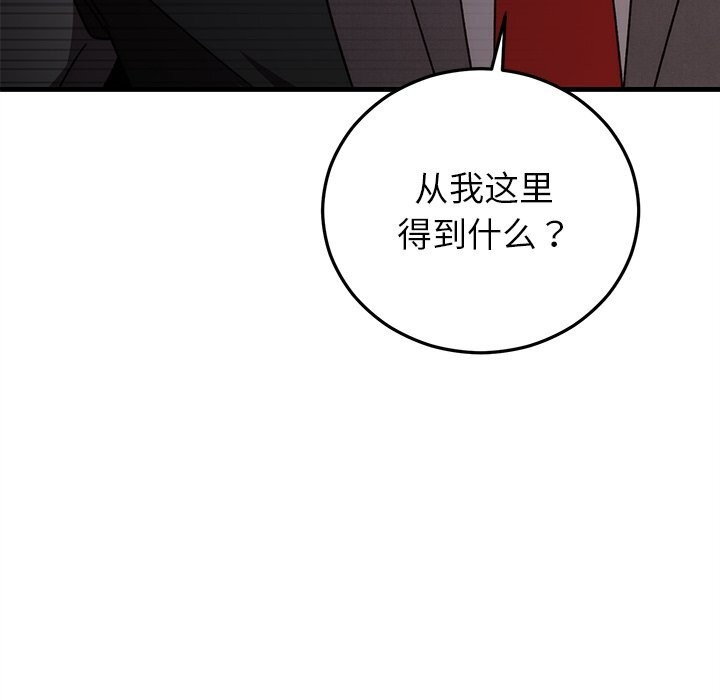 婚姻束缚第39話