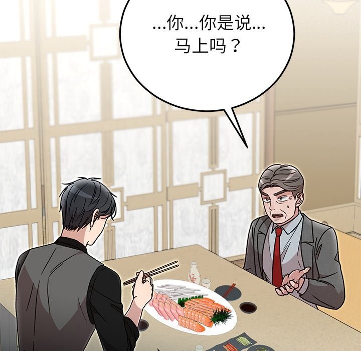 婚姻束缚第39話