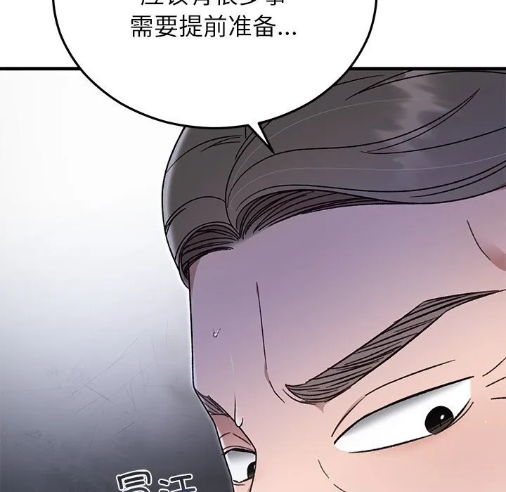 婚姻束缚-第39話 - 图片 30
