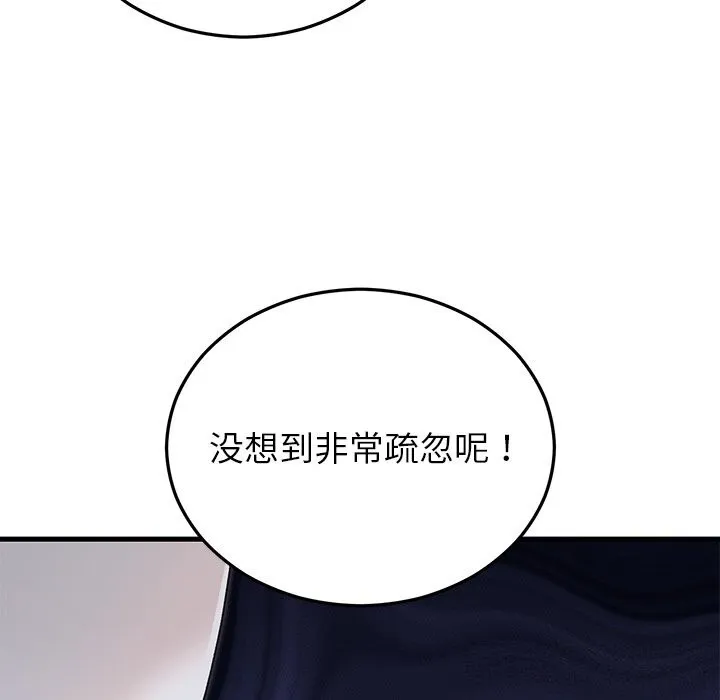 婚姻束缚-第39話 - 图片 40