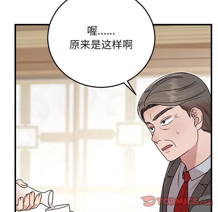 婚姻束缚-第39話 - 图片 36