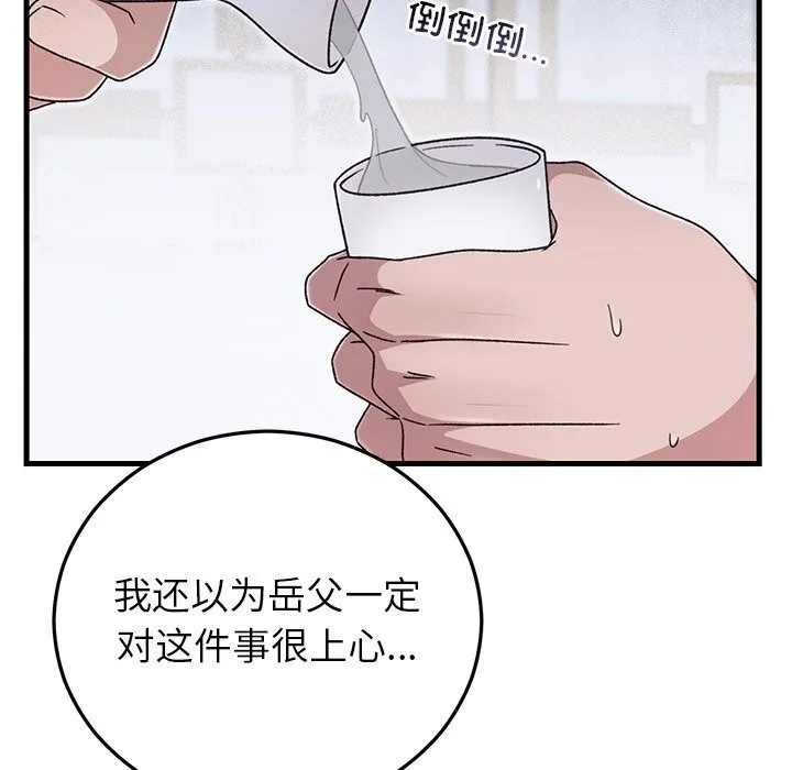 婚姻束缚-第39話 - 图片 39
