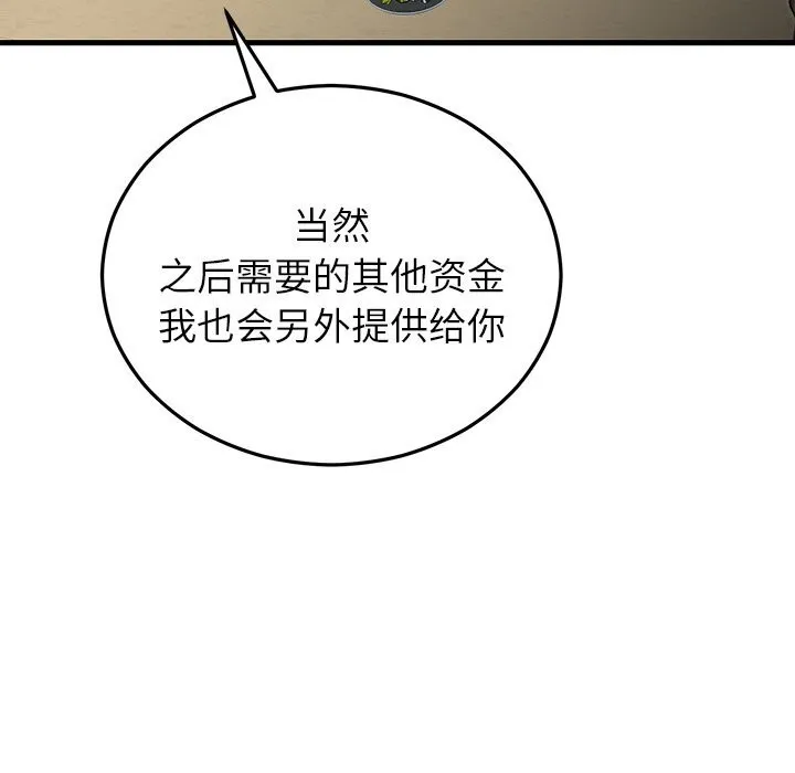 婚姻束缚-第39話 - 图片 47