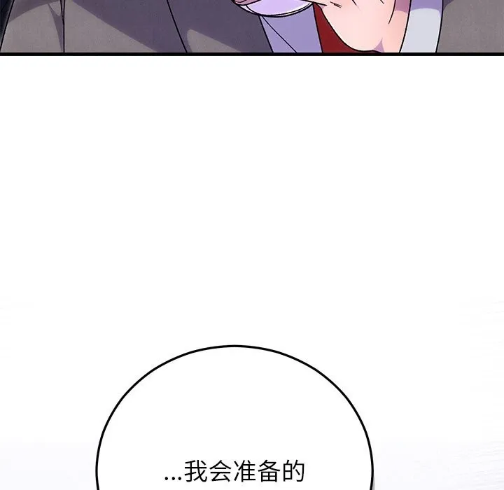 婚姻束缚-第39話 - 图片 52