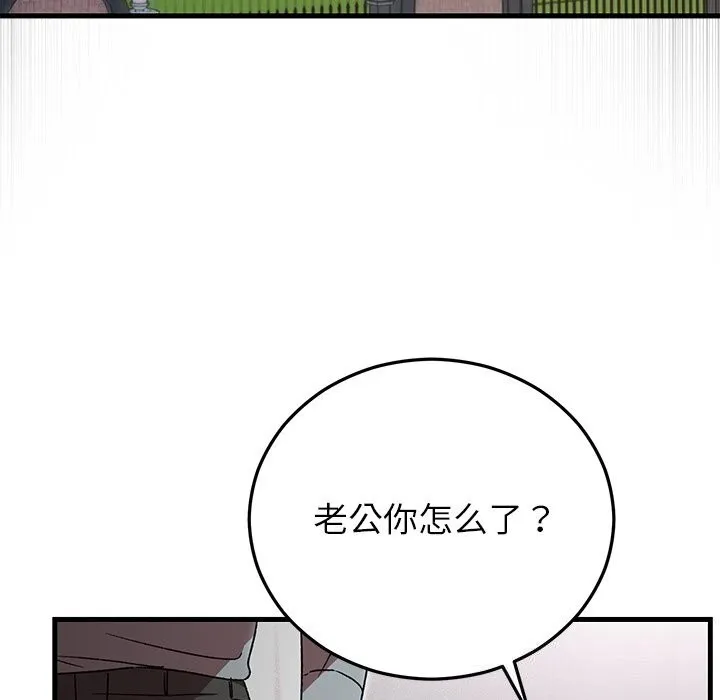 婚姻束缚-第39話 - 图片 59