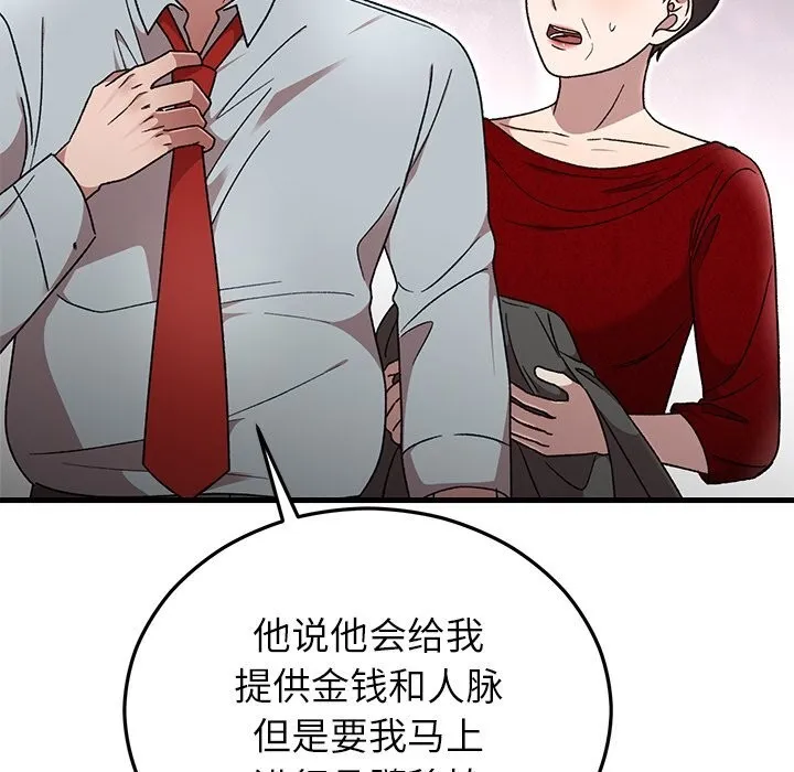 婚姻束缚-第39話 - 图片 65