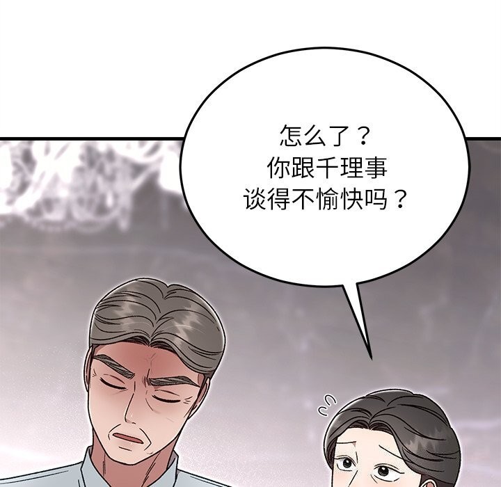 婚姻束缚第39話