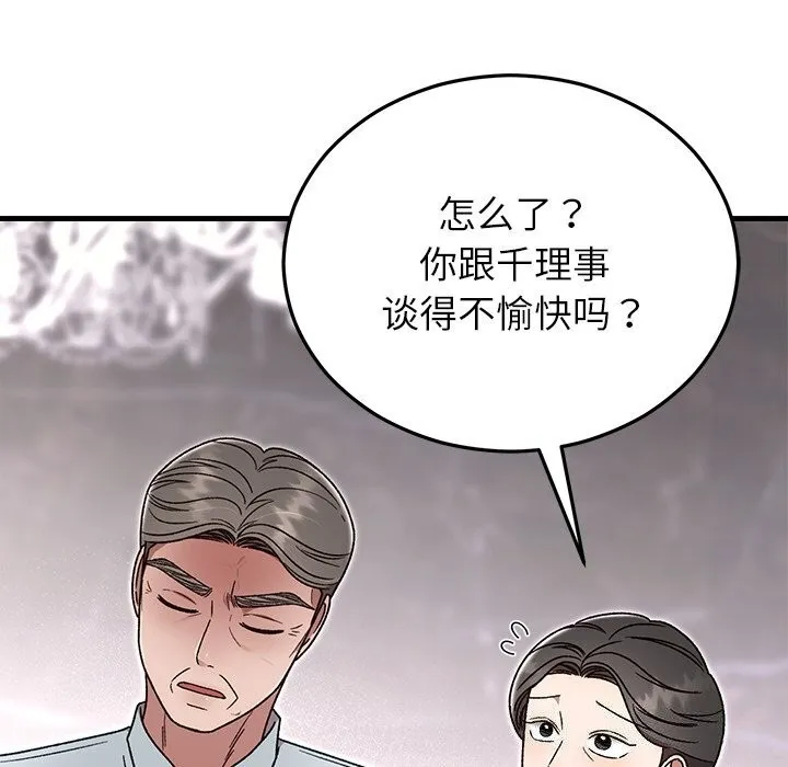 婚姻束缚-第39話 - 图片 64