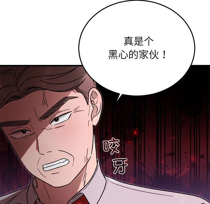 婚姻束缚第39話