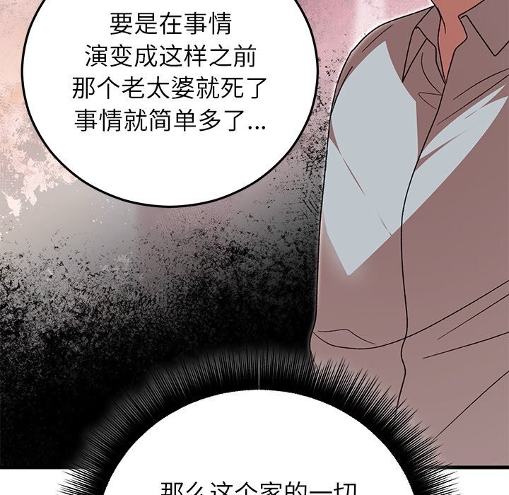 婚姻束缚第39話