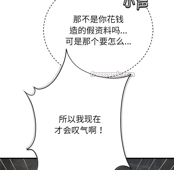 婚姻束缚第39話