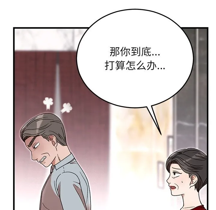 婚姻束缚-第39話 - 图片 78