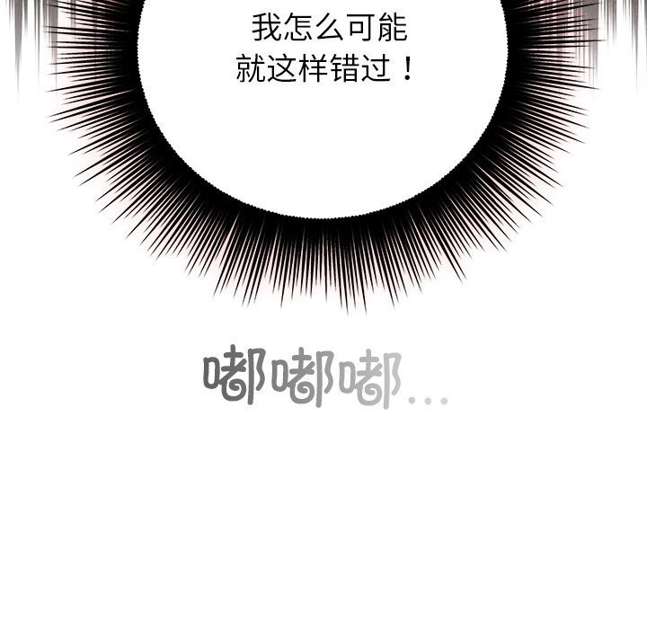 婚姻束缚第39話