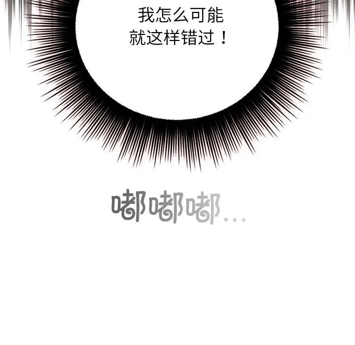 婚姻束缚-第39話 - 图片 83